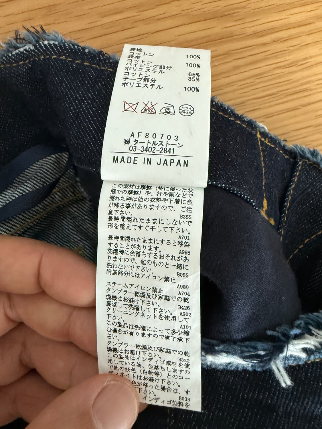 OKIRAKU 데님 팬츠(JAPAN) 상품이미지7