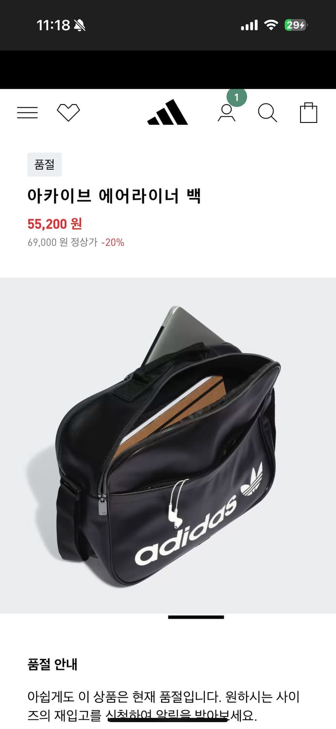 아디다스 아카이브 에어라이너 백 블랙 색상 상품이미지1