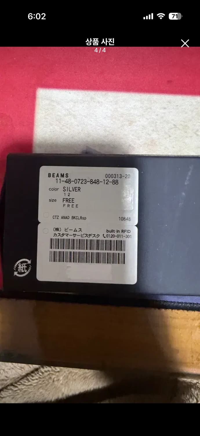 [풀구성] 시티즌 x 빔즈(BEAMS) 아나디지템프 스켈레톤 실버 상품이미지5