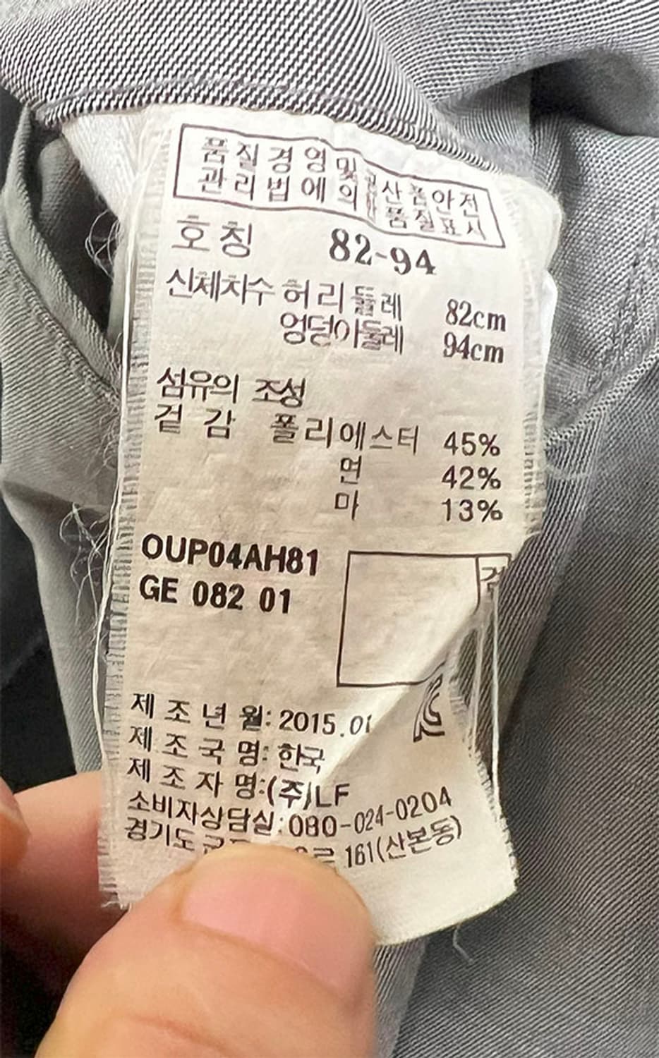 헤지스 남자 면바지 여름 마 스판없음 캐주얼 시원한 L 32 상품이미지5