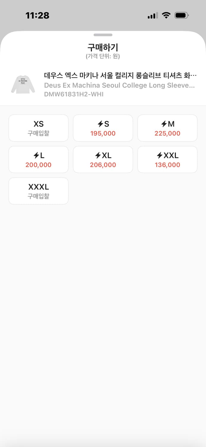 (M/100) 데우스 엑스 마키나 서울 컬리지 롱슬리브 티셔츠 화이트 상품이미지2