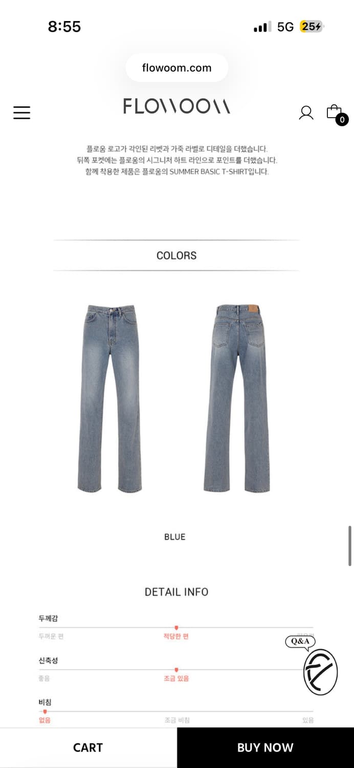 플로움 청바지 데님 팬츠 상품이미지9