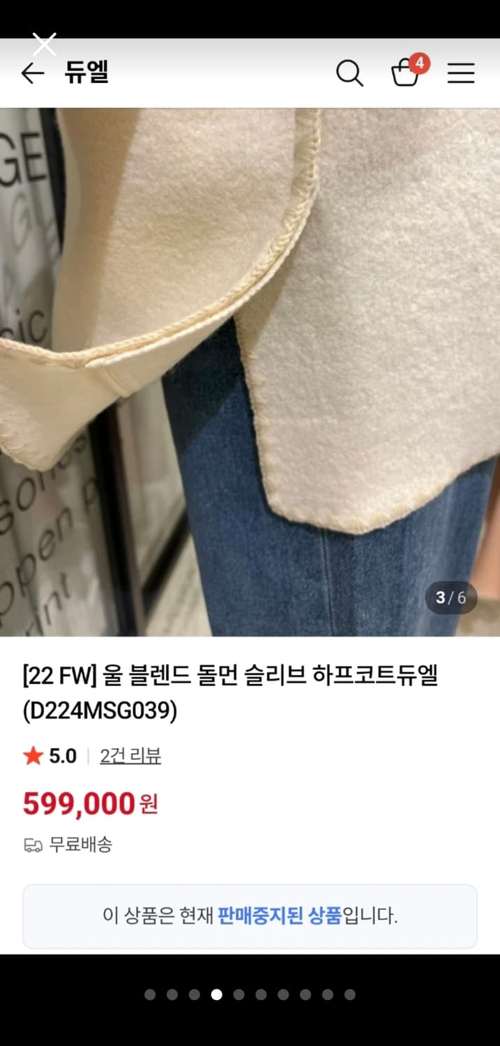 [DEWL] 듀엘 알파카 혼방 자수 스티치 코트 (55~Free) 상품이미지4