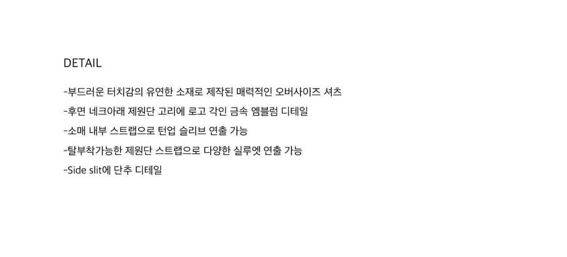 프롬웨얼 오버사이즈 셔츠 새상품 fromwhere 상품이미지6