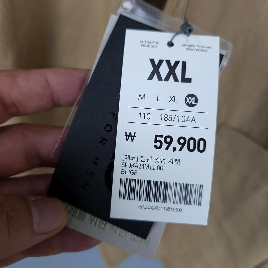 새제품)스파오 SPAO 린넨 셋업 자켓 베이지 XXL (110) 상품이미지5