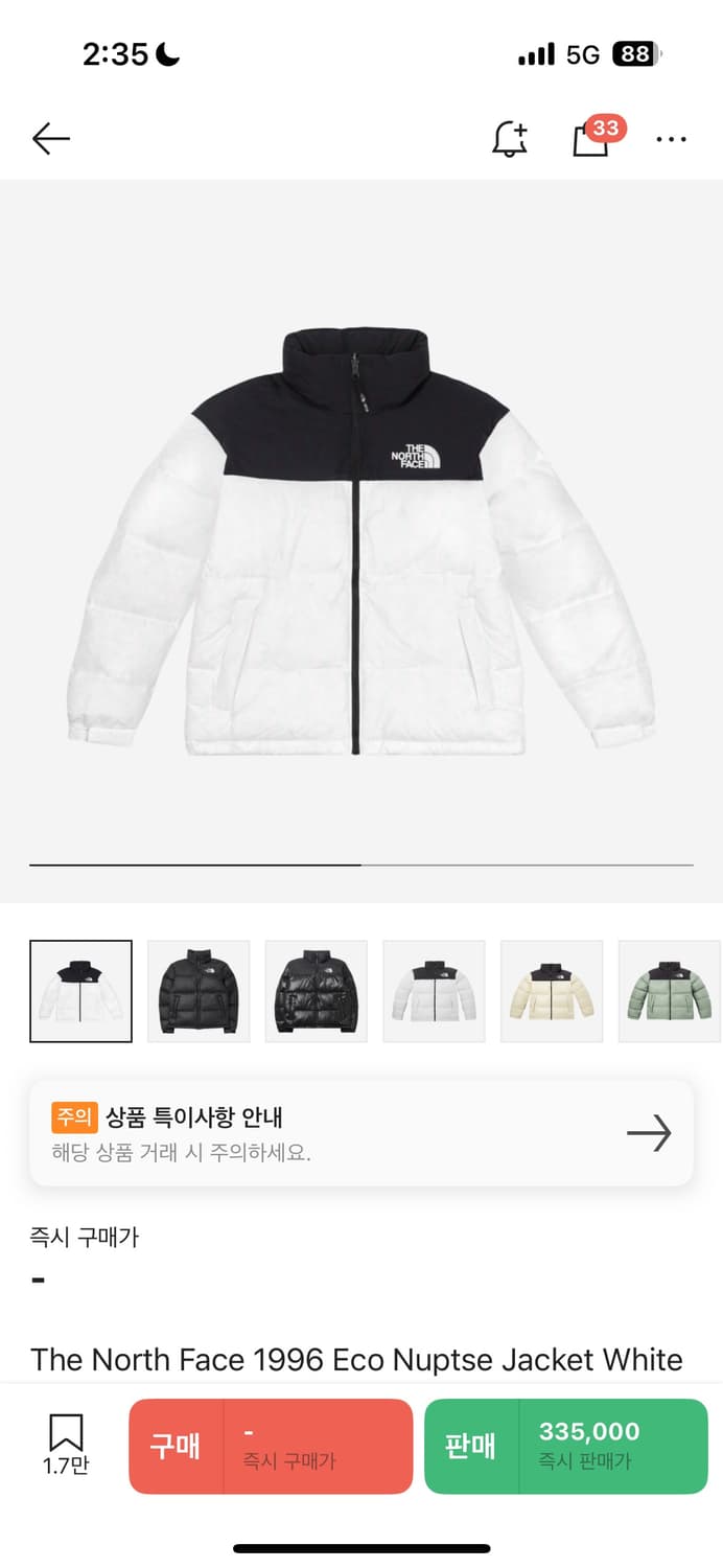 노스페이스 1996 눕시 에코 화이트 m 상품이미지1