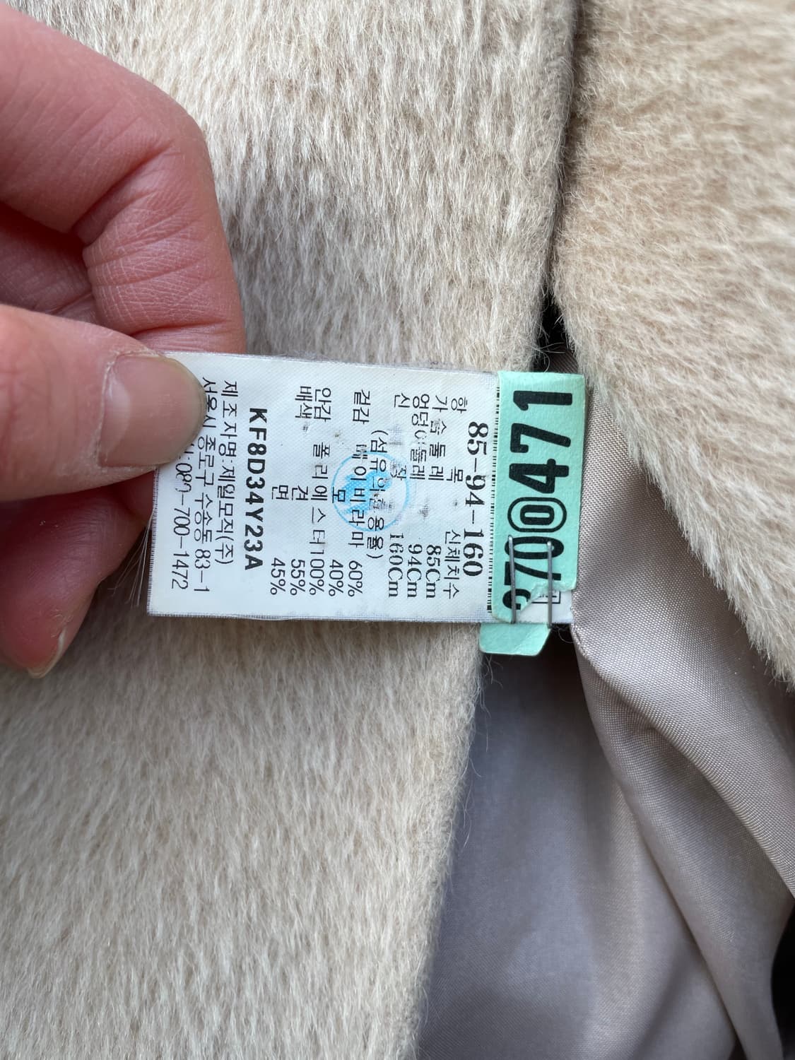 구호 KUHO 베이비 수리 알파카 코트 상품이미지9