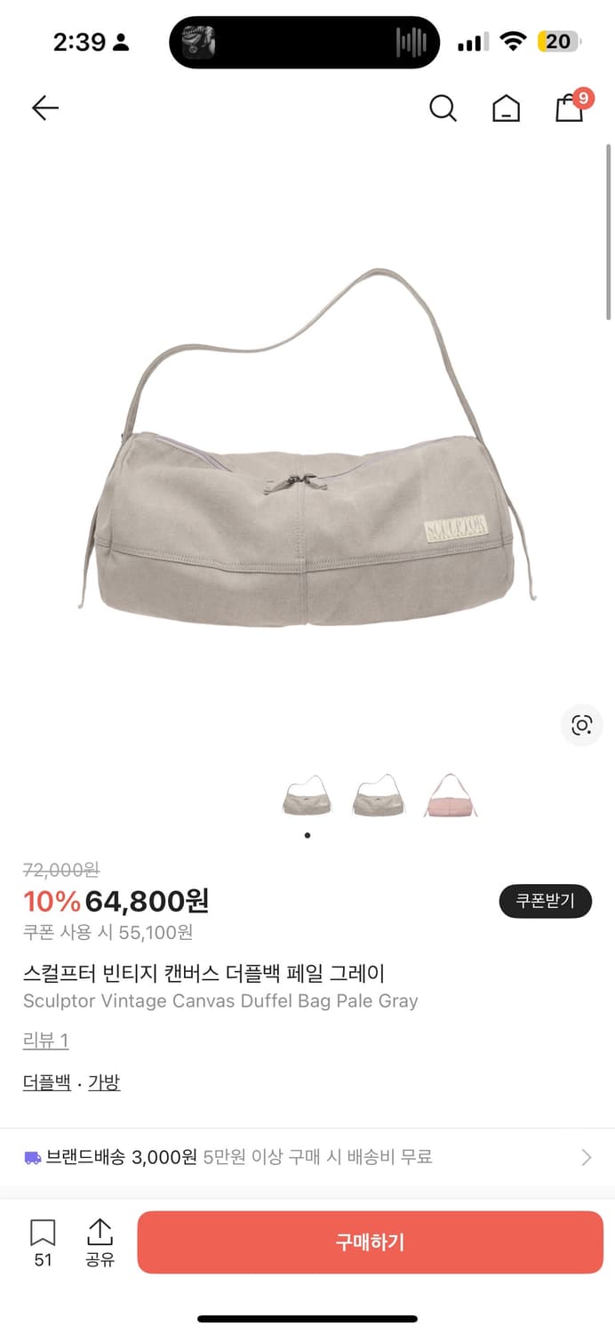 스컬프터 빈티지 캔버스 더플백 페일 그레이 상품이미지1