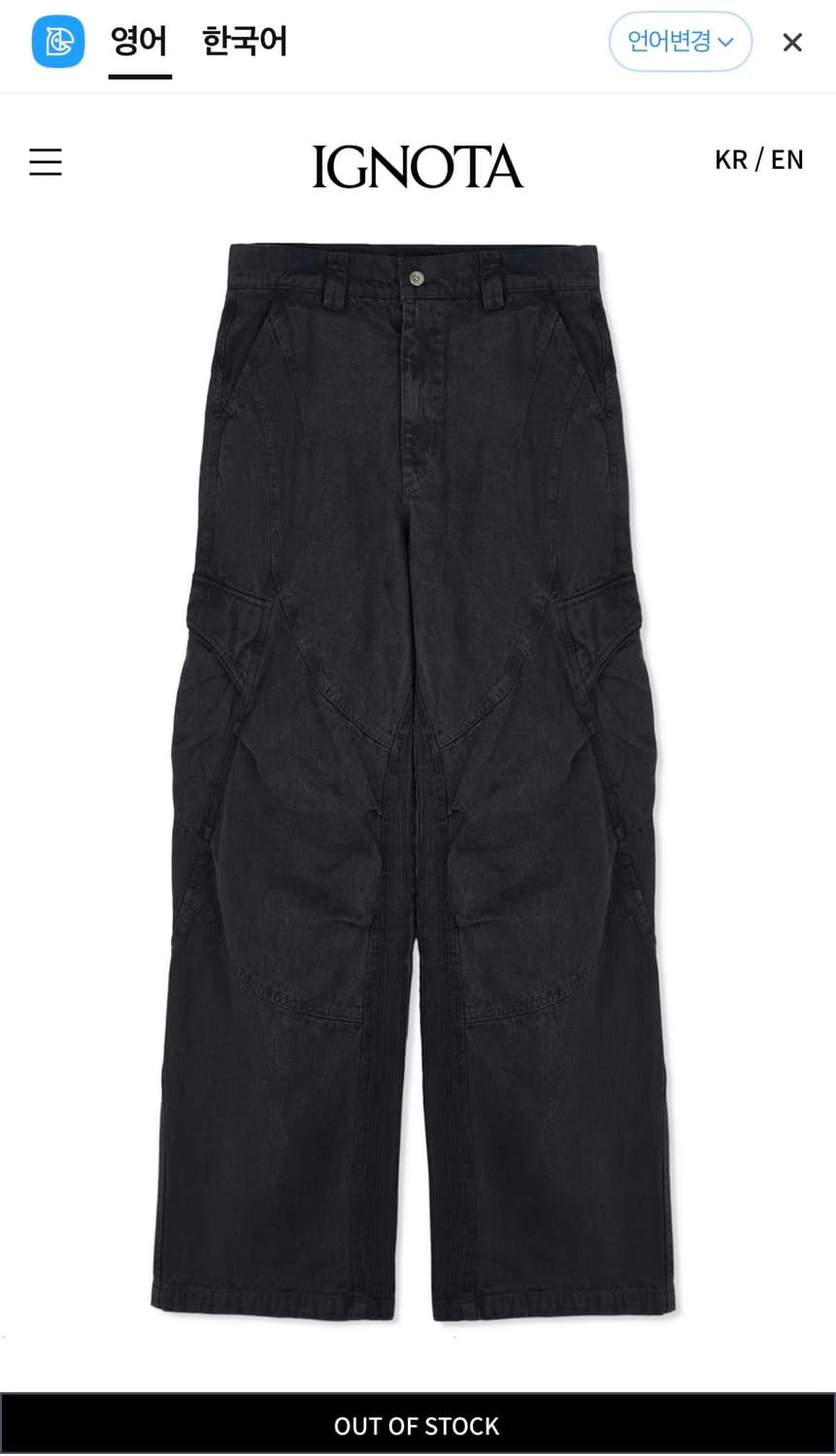 CORE:11 SHELL CARGO PANTS (CHARCOAL) 상품이미지1