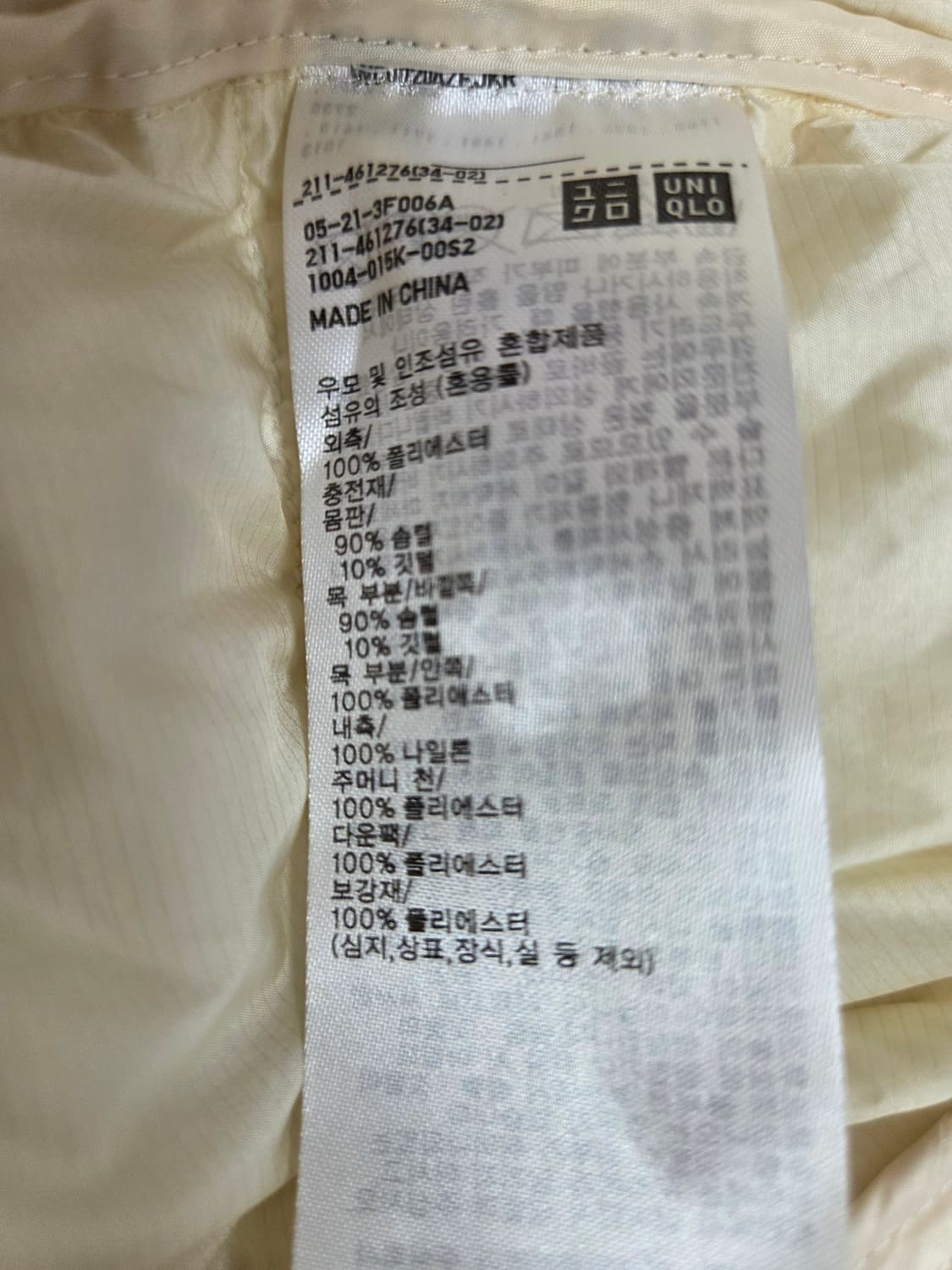 유니클로 나노디자인 경량 패딩 상품이미지9