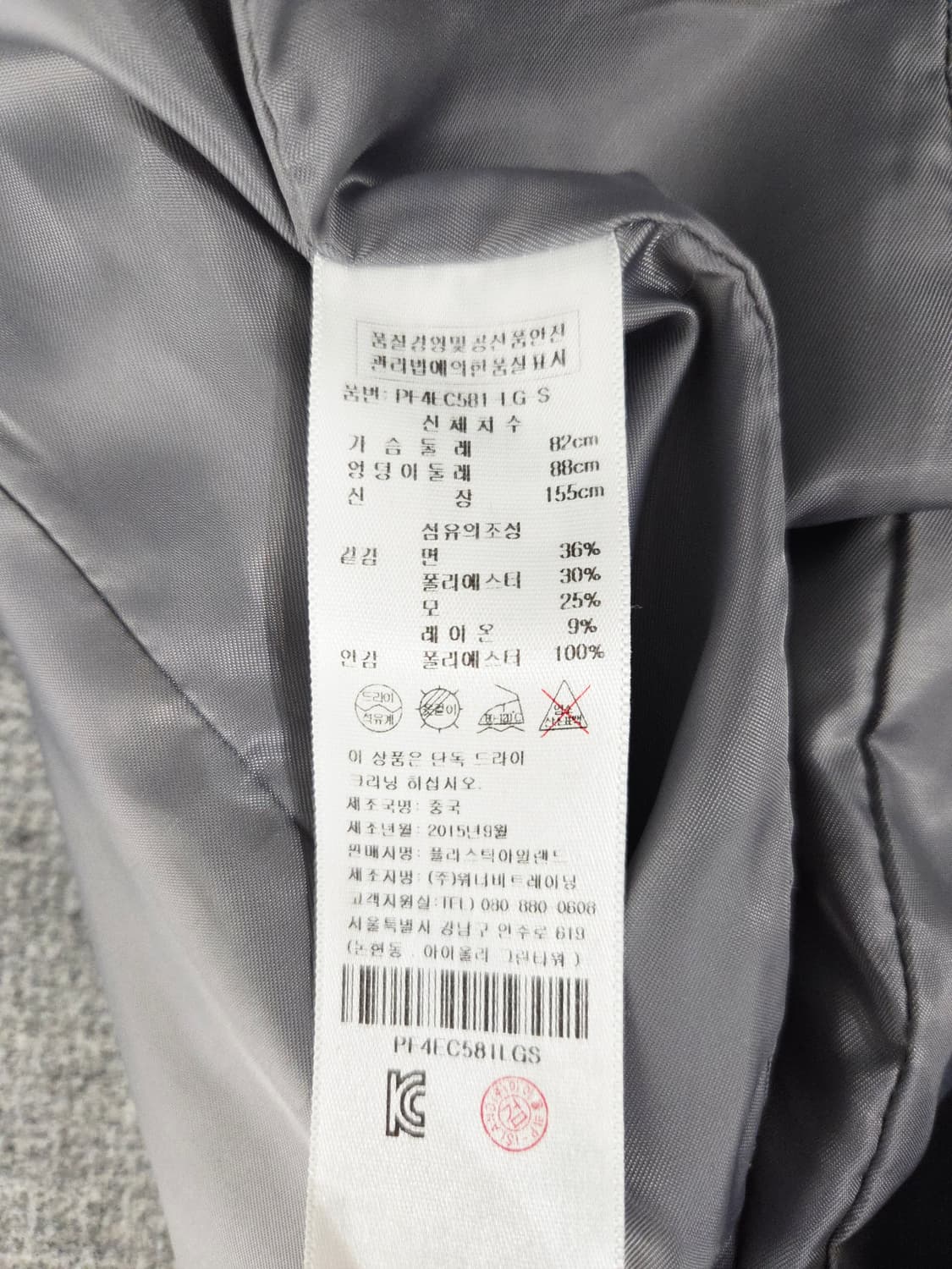 PLASTIC ISLAND 플라스틱아일랜드 그레이 하프 코트 상품이미지7