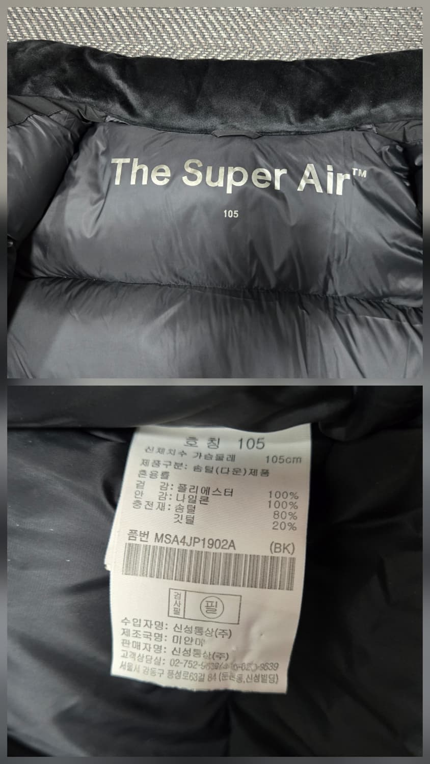 탑텐 The Super Air 다운 패딩 자켓 상품이미지5