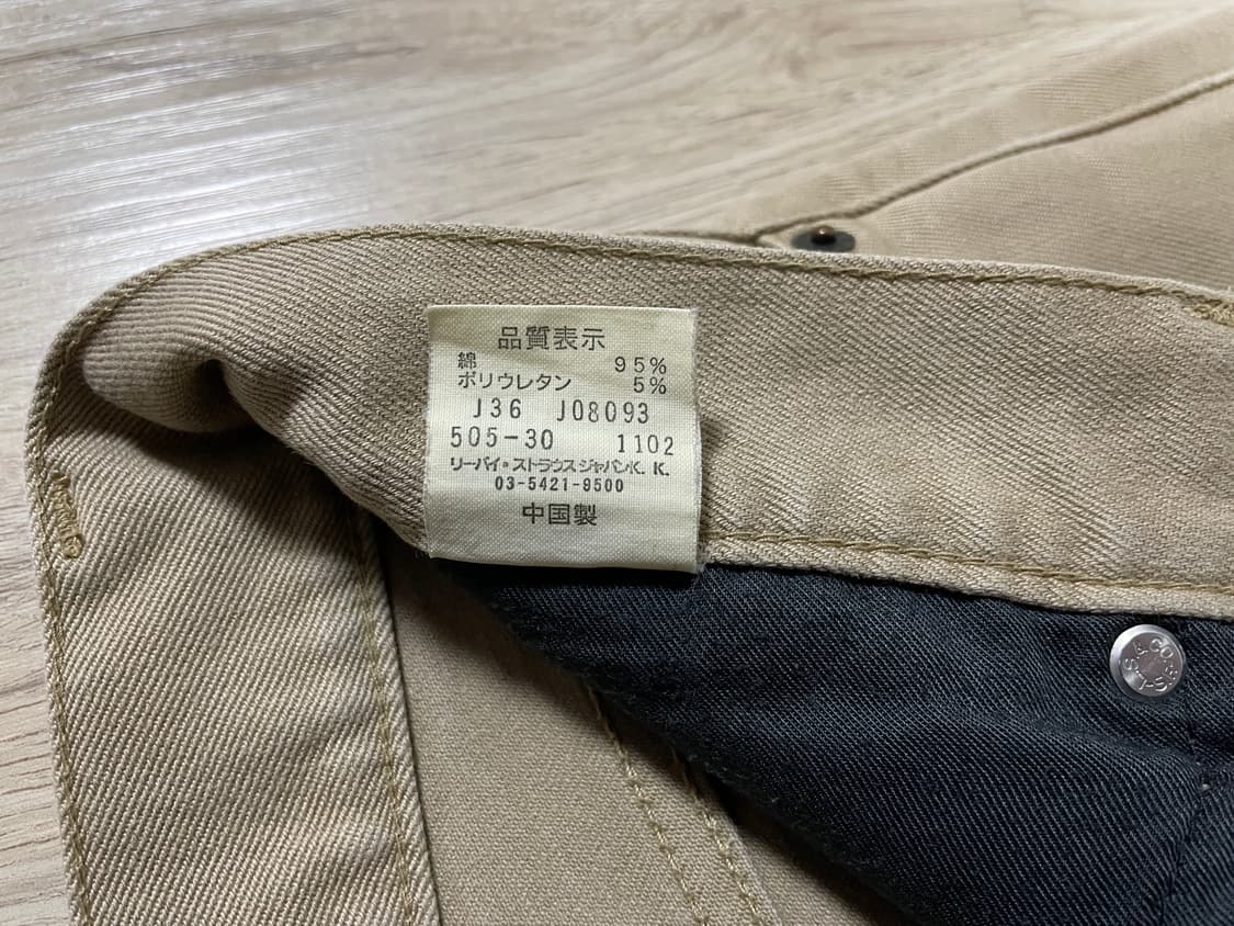 35) 00's 리바이스 재팬 505 베이지 코튼 팬츠 상품이미지4