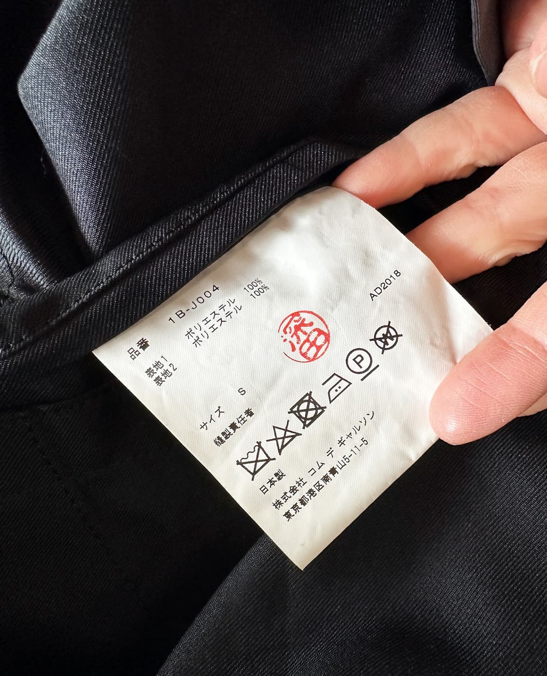 COMME DES GARCONS black paint jacket 상품이미지10