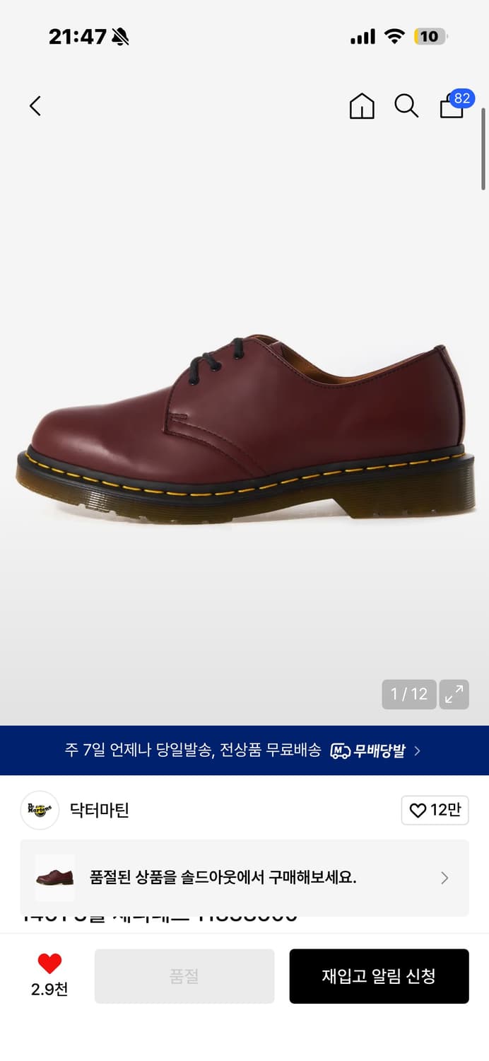 닥터마틴 체리레드 230 상품이미지1
