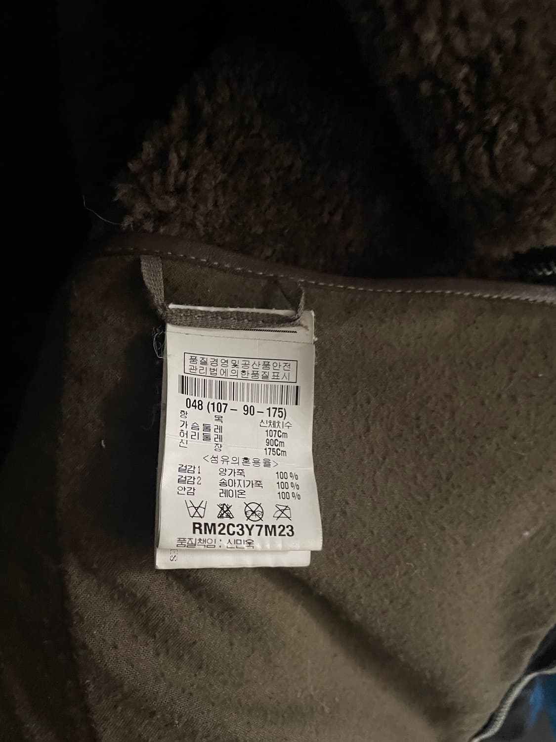 12fw 릭오웬스 몰리노 시어링 무스탕 자켓 48size 상품이미지7