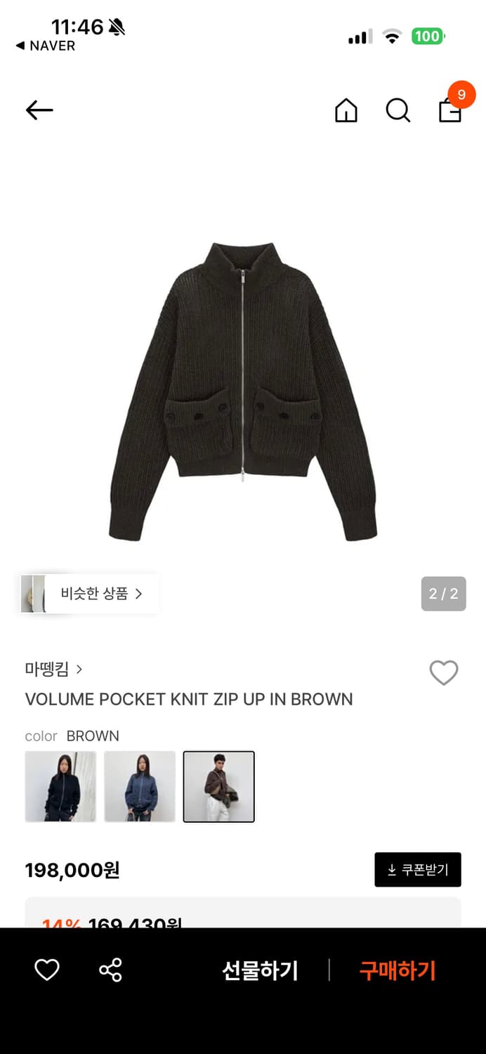 마뗑킴 니트집업 상품이미지1