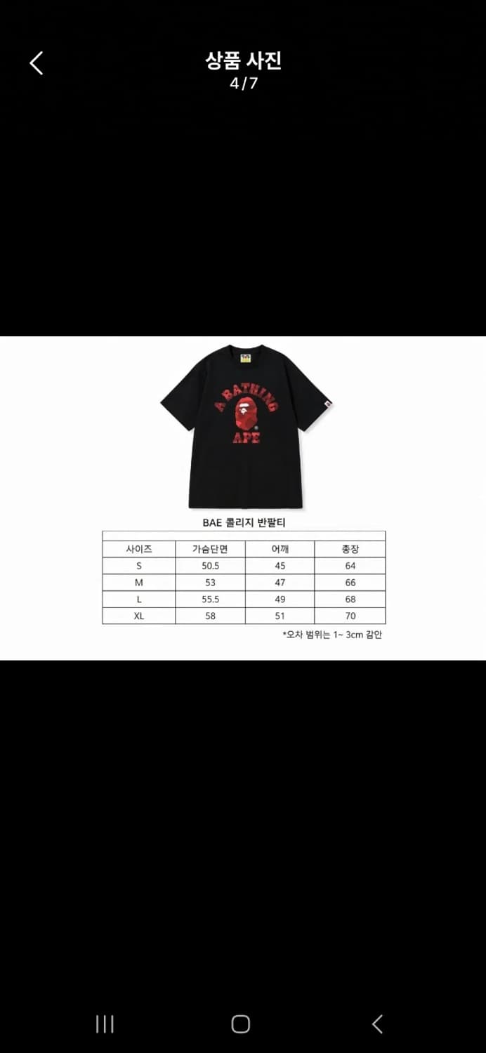 새상품)베이프 반팔티셔츠 L 상품이미지1