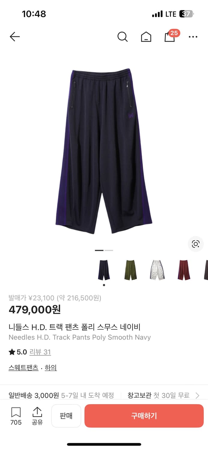 니들스 hd 트랙 팬츠 폴리스무스 네이비 m 상품이미지1