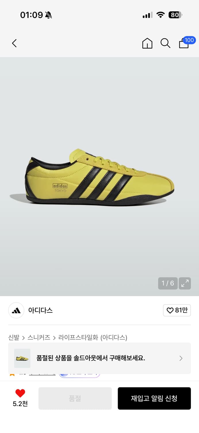 아디다스 도쿄 260 상품이미지1