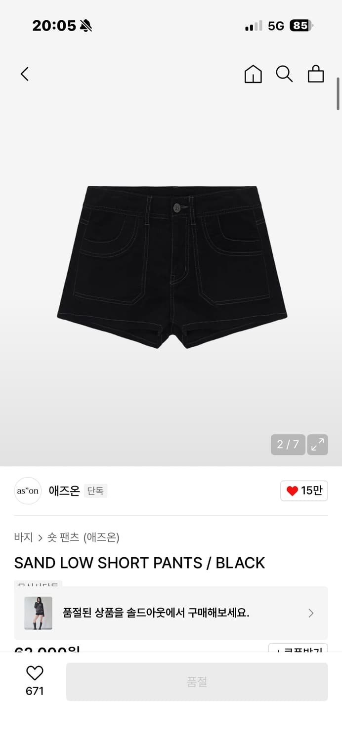 애즈온 SAND LOW SHORT PANTS / BLACK 상품이미지1