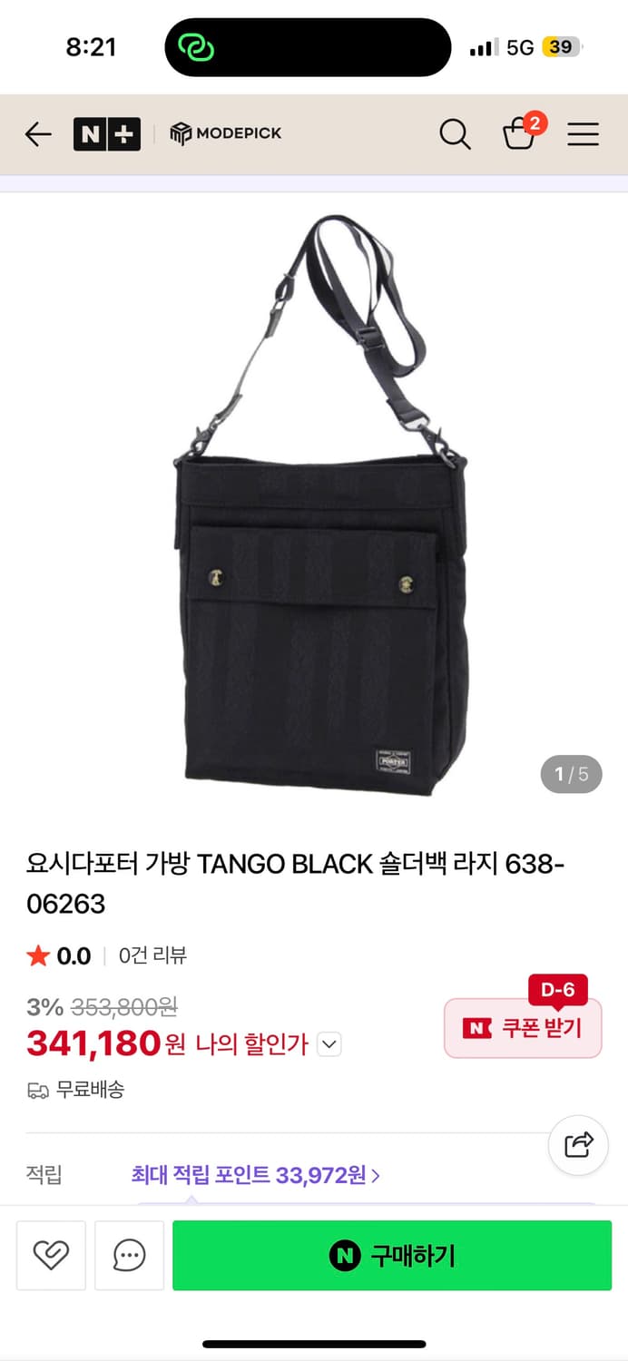 포터 숄더백 상품이미지1