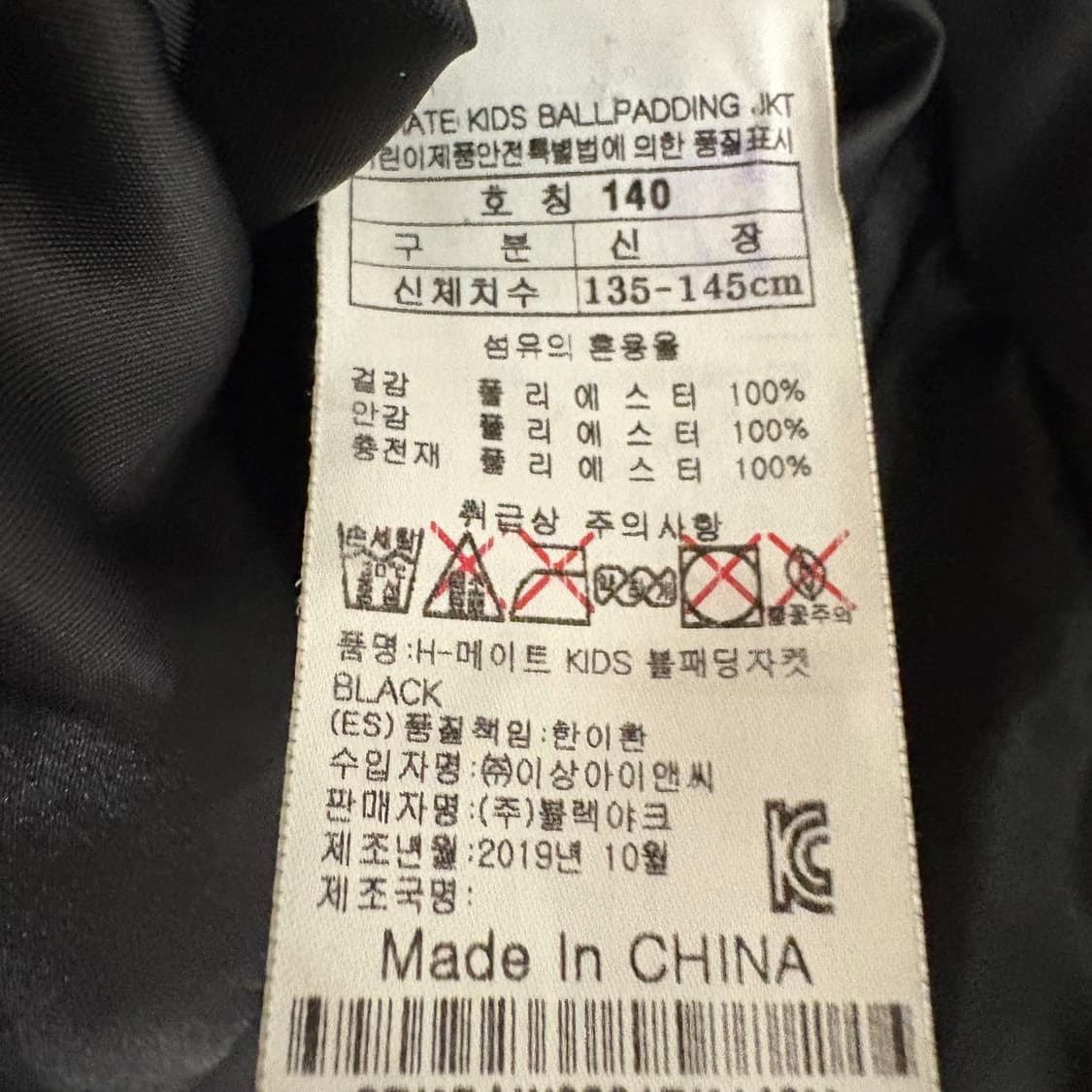 블랙야크 키즈 롱패딩 140 블랙 상품이미지7