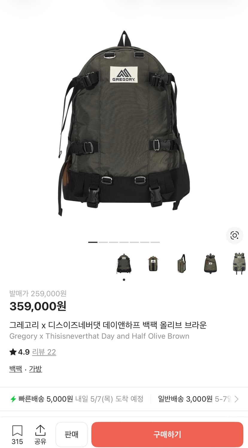 그레고리 디스이즈네버댓 데이앤하프 백팩 상품이미지1