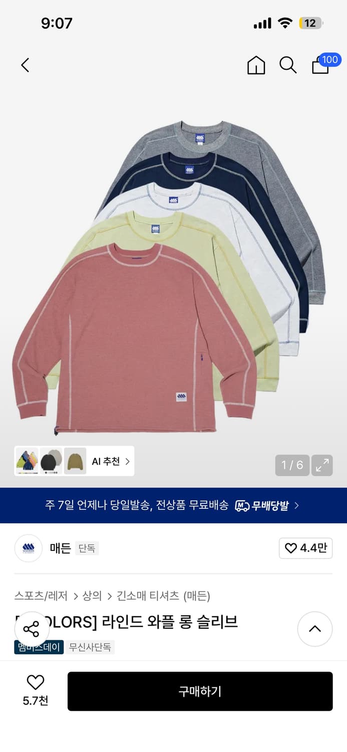 매든 와플 롤슬리브 세이지그린 (L) 상품이미지1