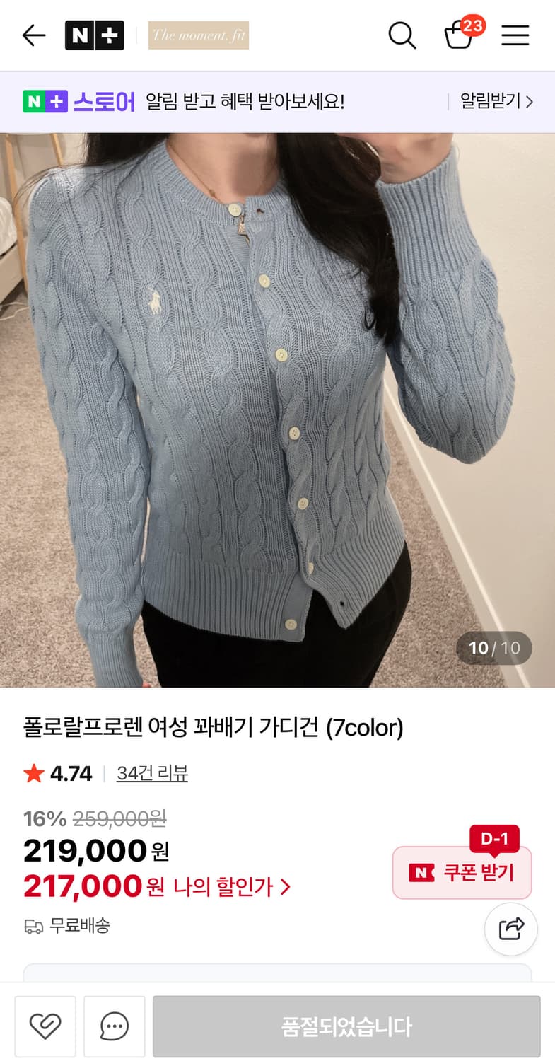 폴로 우먼 케이블 꽈배기 가디건 소라 M 상품이미지7