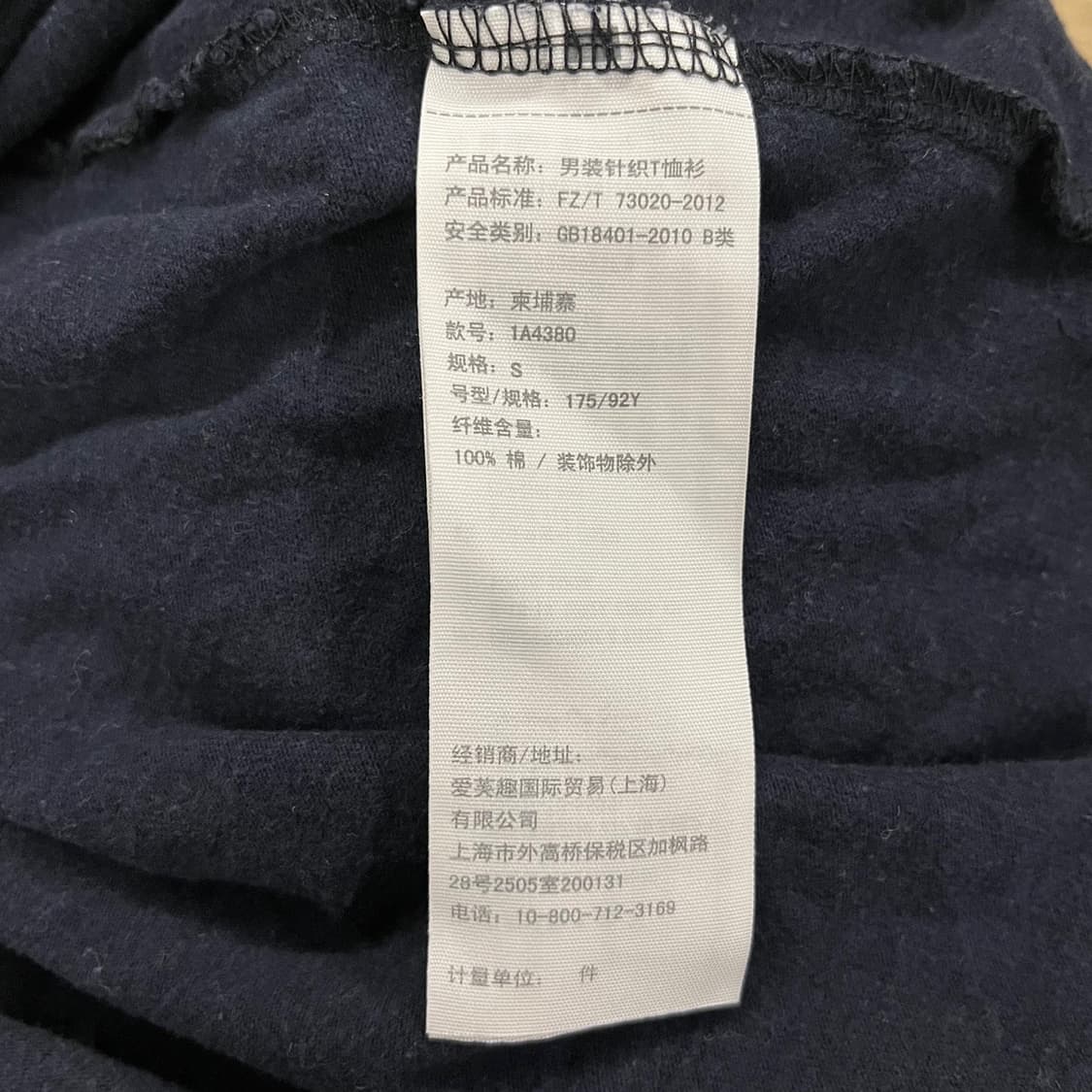 아베크롬비 네이비 패치 로고 반팔 티 상품이미지6