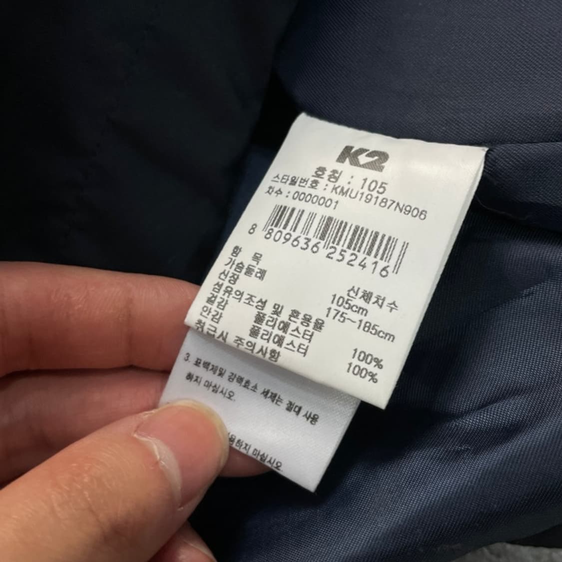 105 K2 바람막이  상품이미지4