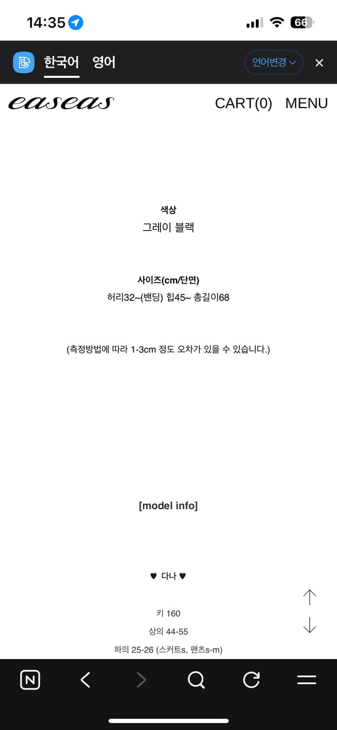 이즈이즈 shining stars sk ! 별 롱스커트 상품이미지3