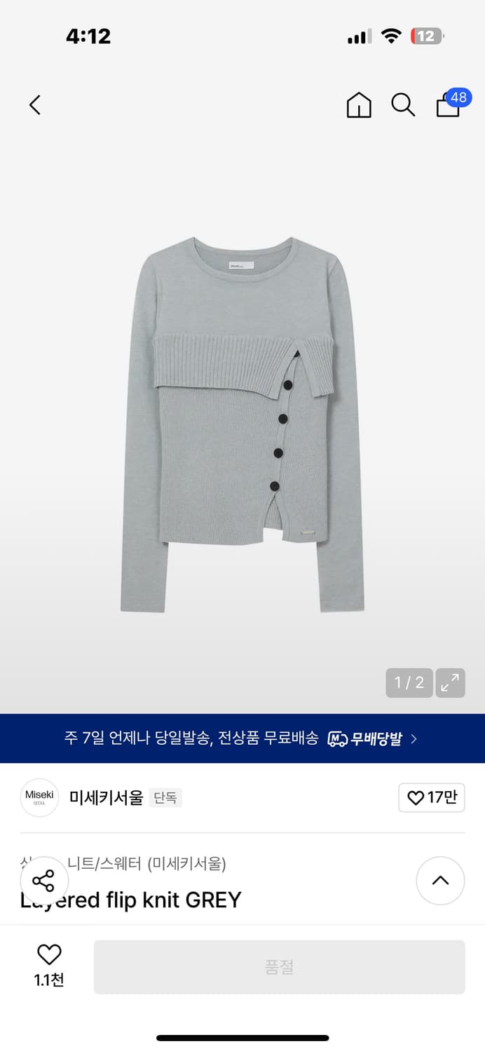 레이어드 플립 니트 그레이 상품이미지1