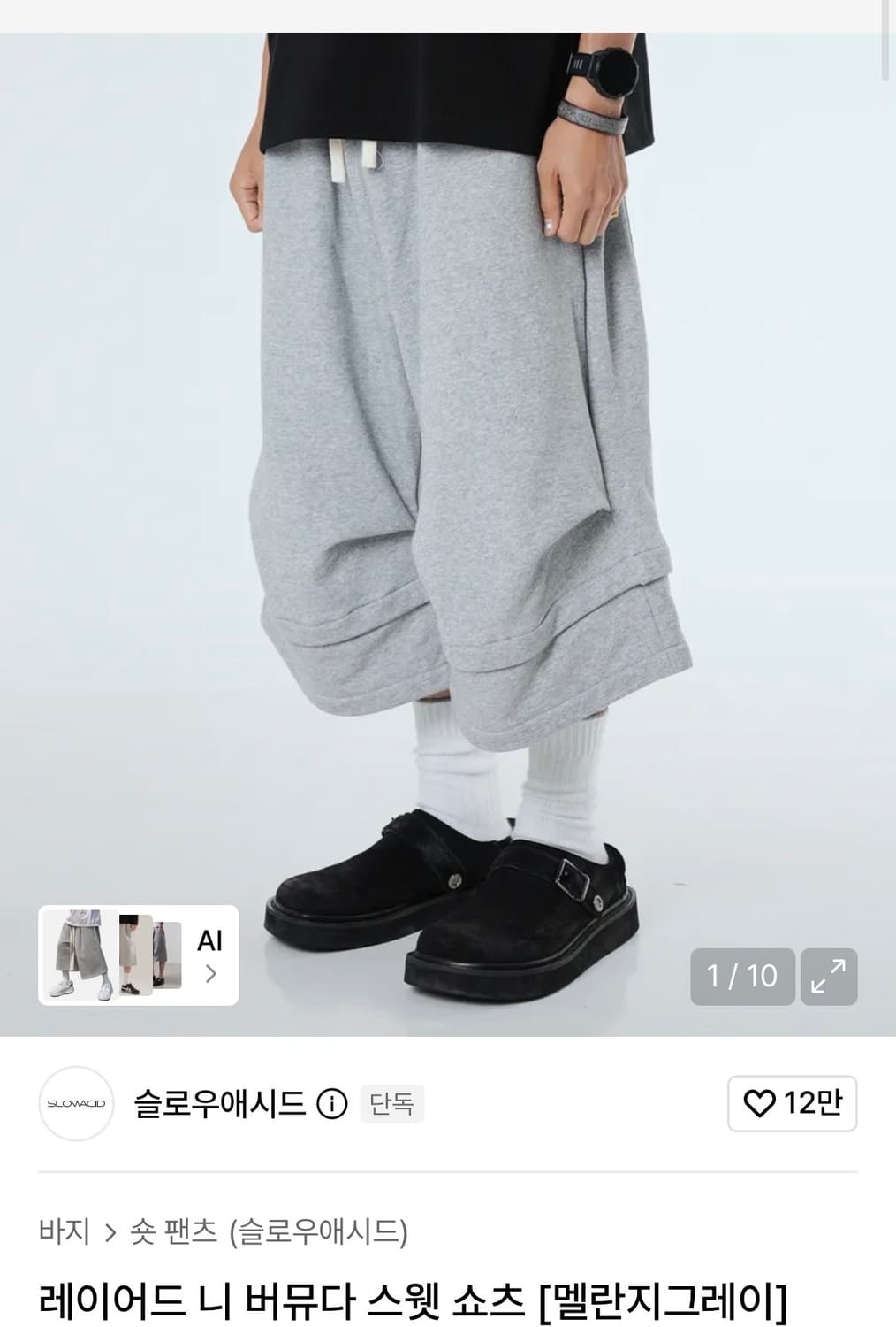 슬로우애시드 레이어드 버뮤다 팬츠 상품이미지1