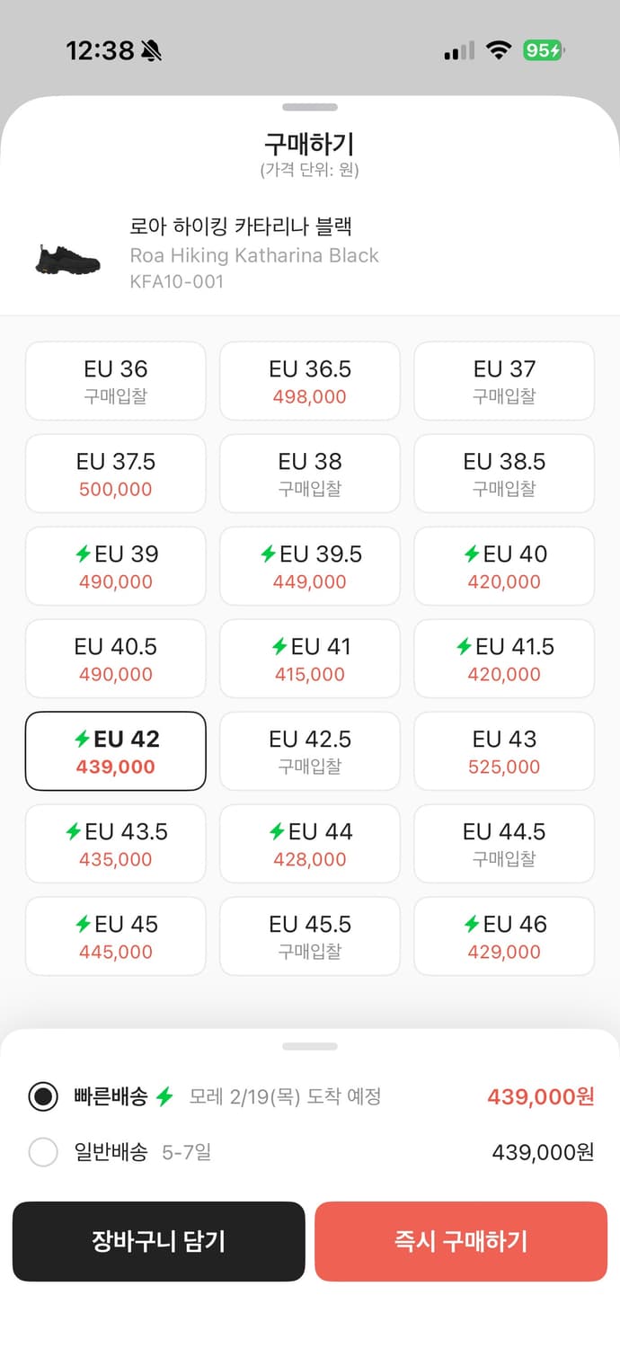 로아하이킹 카타리나 42size 블랙 상품이미지5