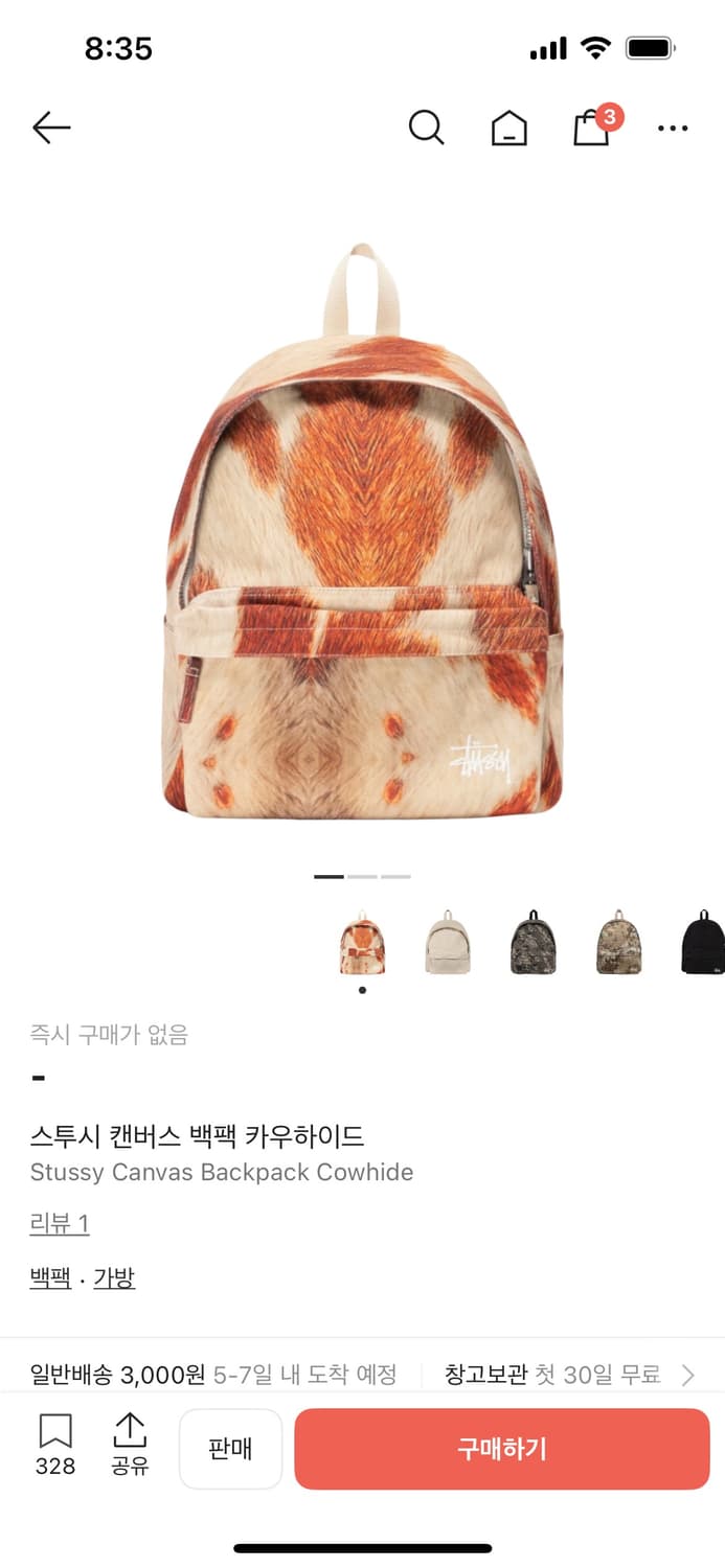 스투시 백팩 카우하이드 상품이미지1