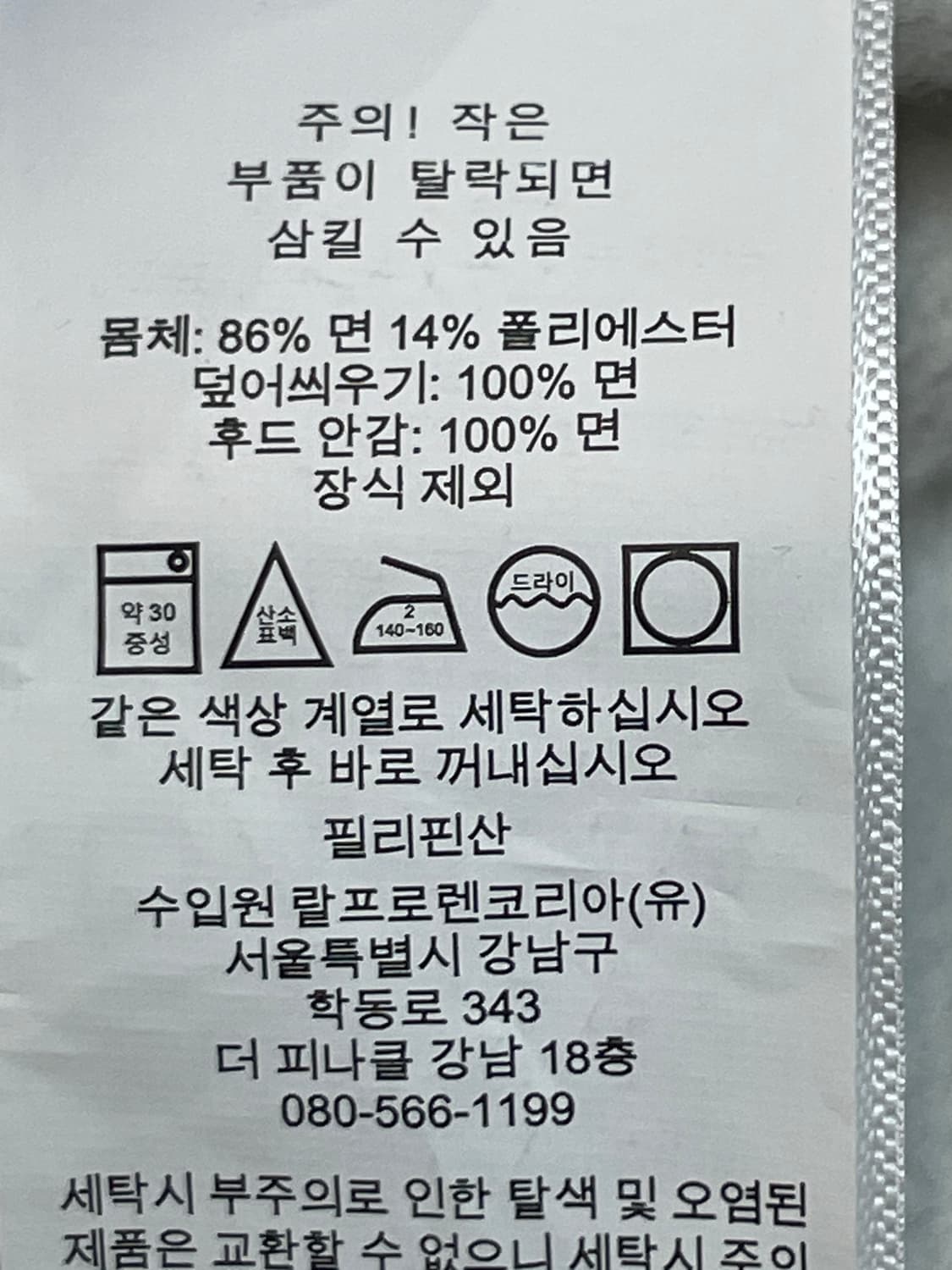 폴로 랄프로렌 집업 후드 스웻셔츠 상품이미지8