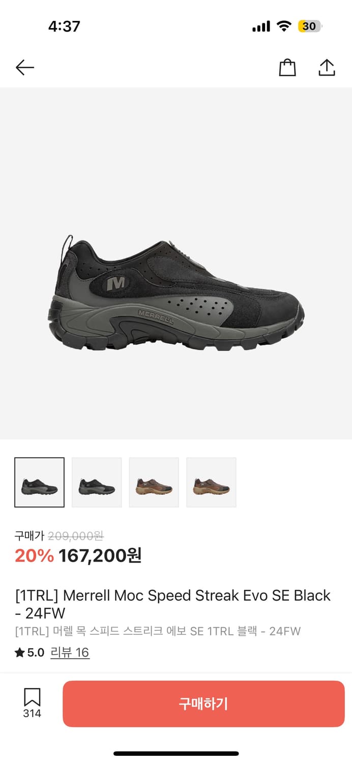 머렐 목 스피드 스트릭 EVO 280 상품이미지5