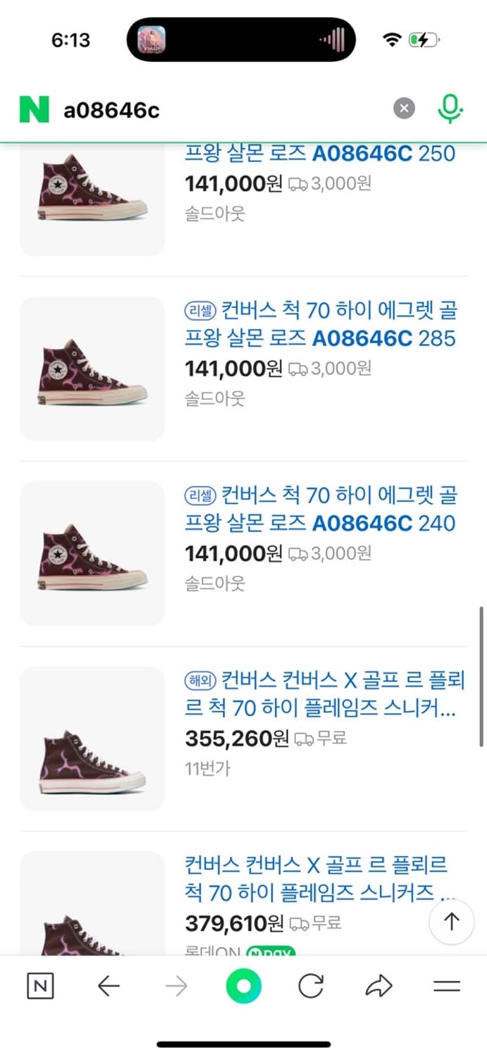 컨버스x골프왕 230 새상품 상품이미지4