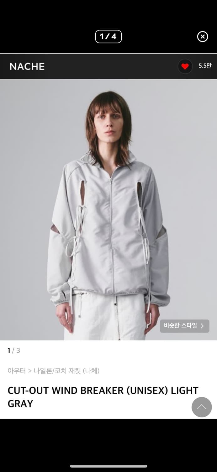 나체 윈드브레이커 상품이미지1