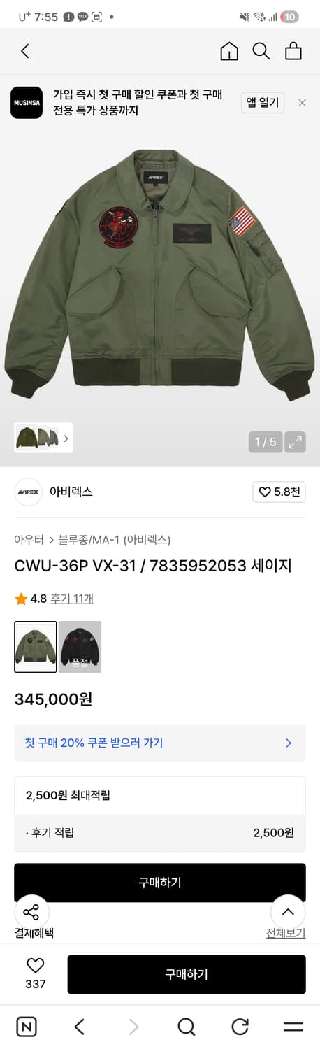 아비렉스 CWU36P 항공자켓 상품이미지4