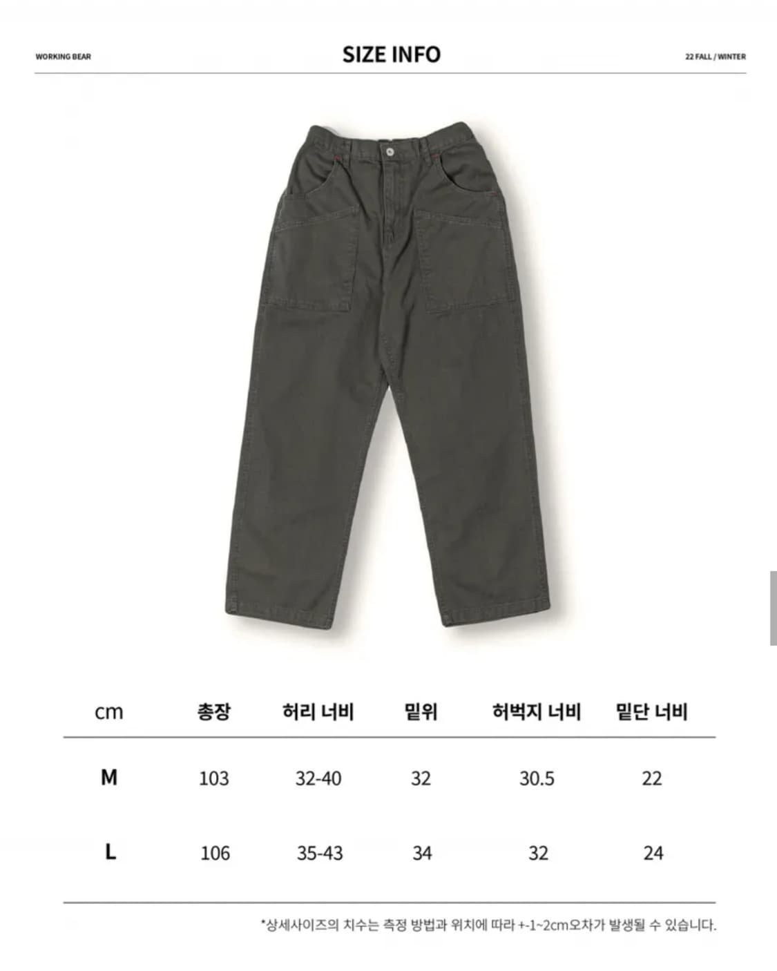 워킹베어 워크 포켓 팬츠 L 상품이미지2