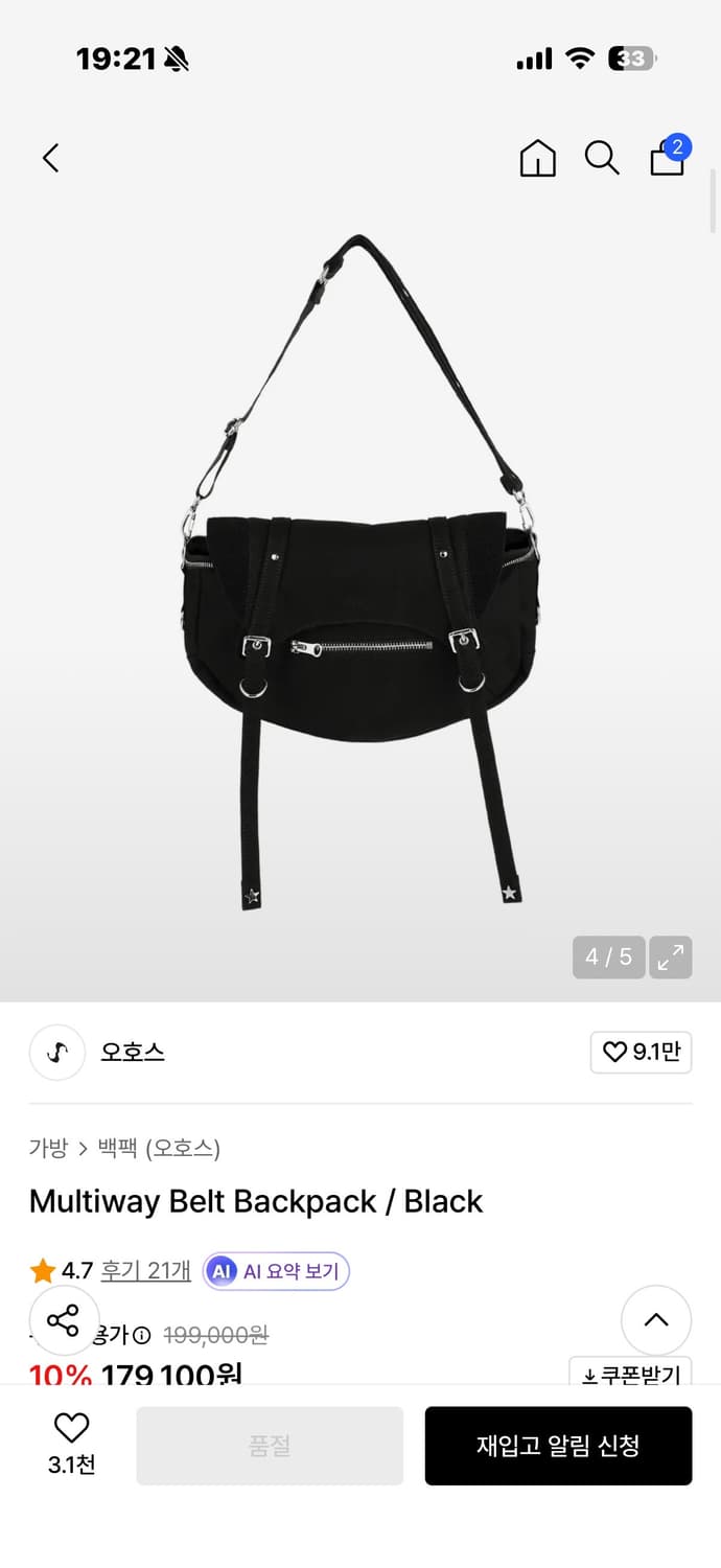 Ojos Multiway Belt Backpack / Black 상품이미지3