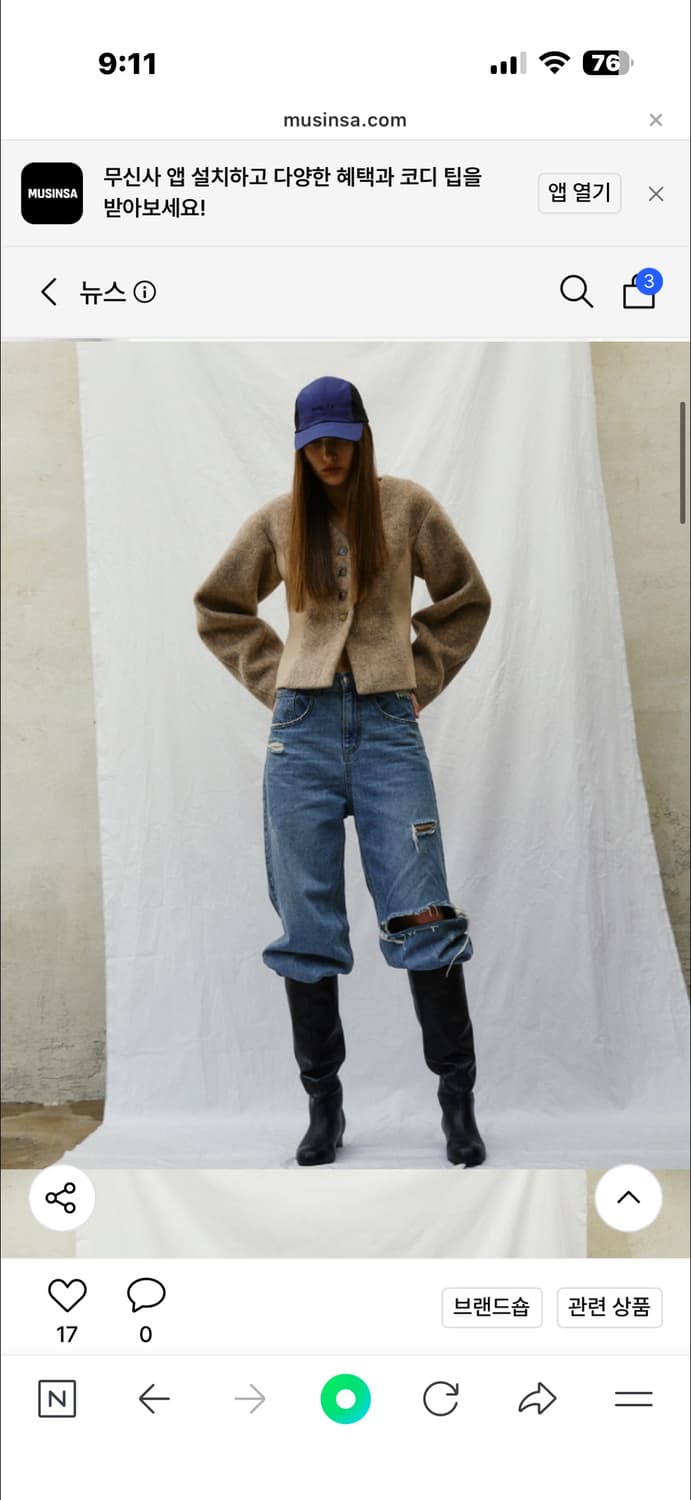 마뗑킴 볼륨 가디건 상품이미지4