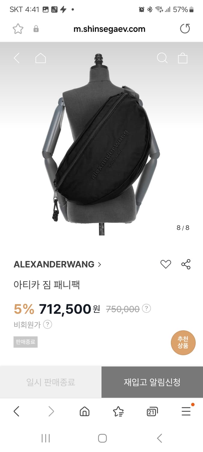 알렉산더왕 아티카 짐패니 범백 레드 상품이미지5