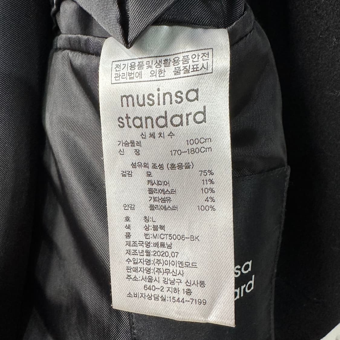 무신사스탠다드 캐시미어블렌디드 더블 체스터 코트 L 상품이미지4