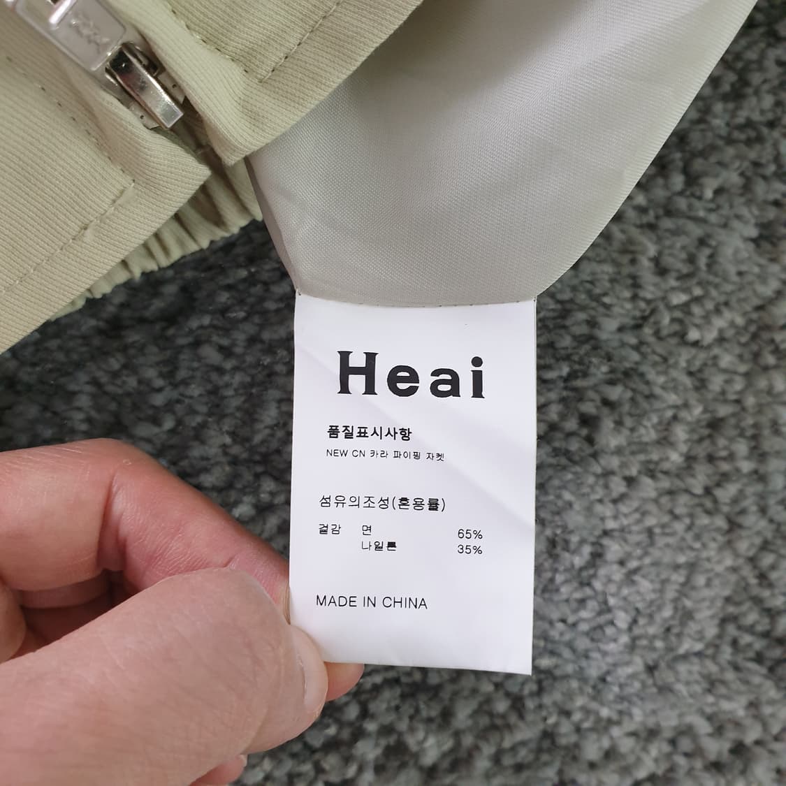 [무료배송] Heai 카라 집업 자켓 상품이미지3
