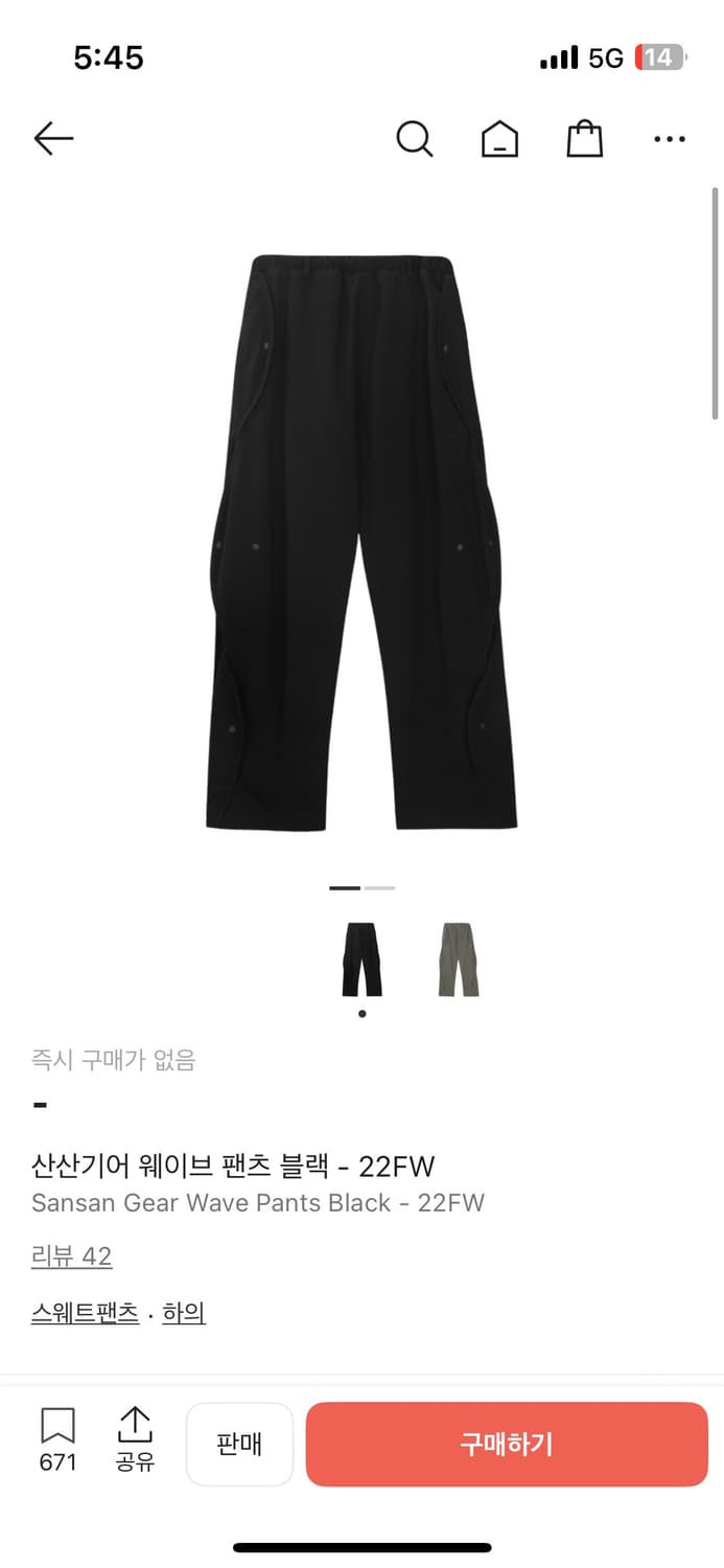 산산기어 웨이브 팬츠 22FW 상품이미지1