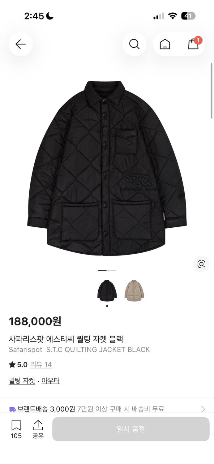 사파리스팟 에스티씨 퀄팅 자켓 블랙 상품이미지1